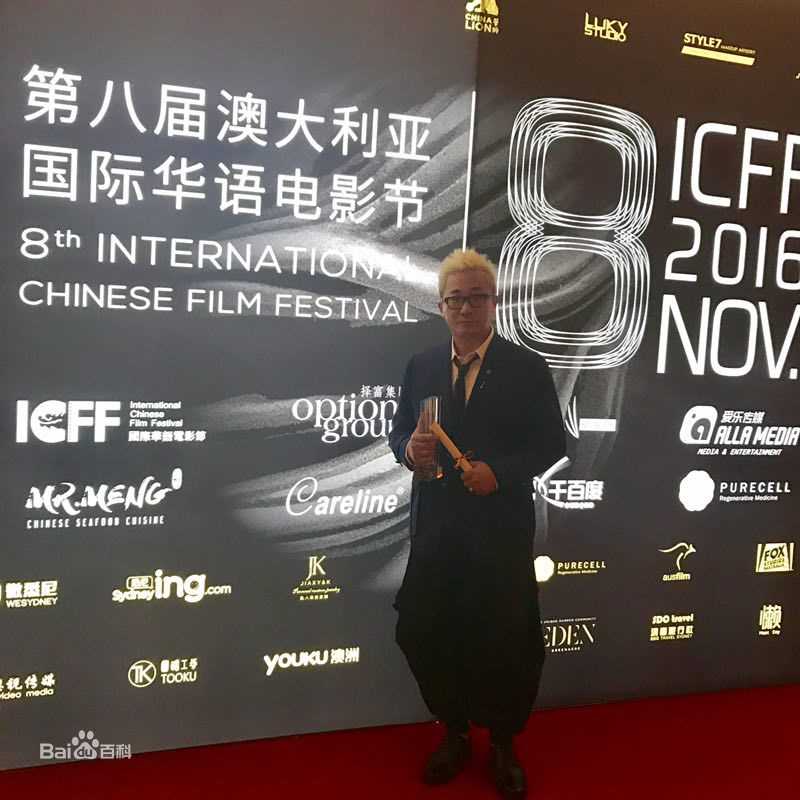 郭大雷(Zorro)第八届澳洲国际华语电影节壁纸壁纸