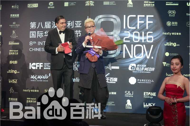 郭大雷(Zorro)第八届澳洲国际华语电影节壁纸壁纸