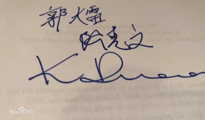 郭大雷(Zorro)澳大利亚总理接见中国籍导演素颜照相册