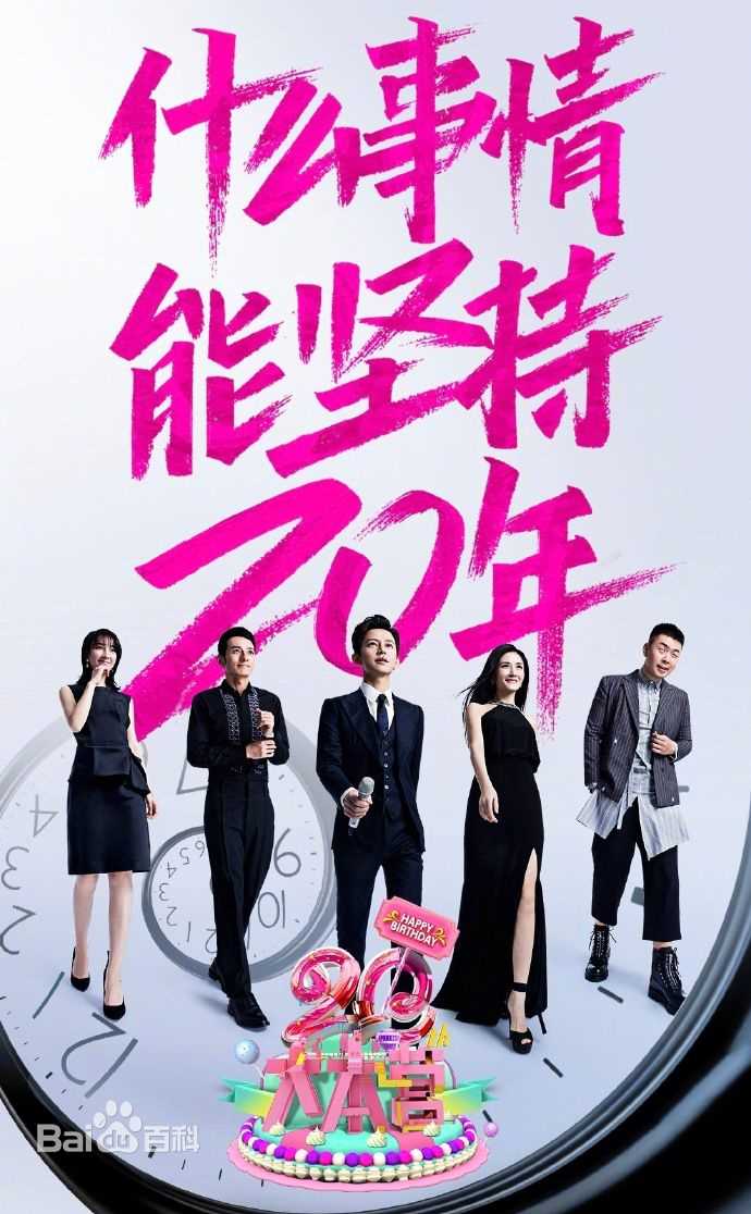 最新何炅(He Jiong)在主持《快乐大本营》中的壁纸