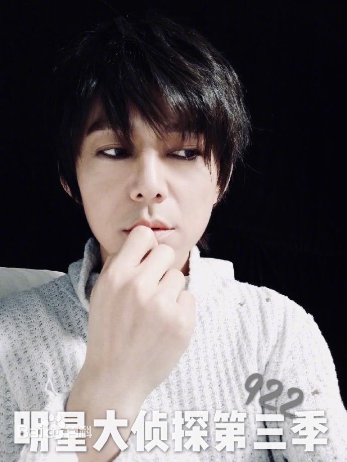 何炅(He Jiong)在主持《明星大侦探》中的