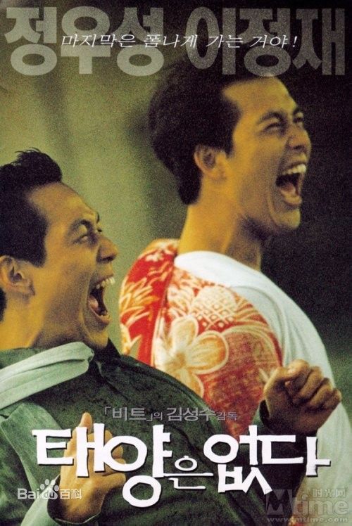 李政宰(/LeeJung Jae)参演电影高清海报图册