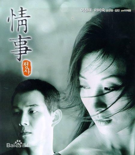 李政宰(/LeeJung Jae)参演电影高清海报图册