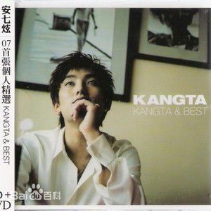 高清安七炫(Kang Ta)图片