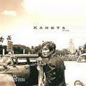 高清安七炫(Kang Ta)图片