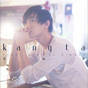 高清安七炫(Kang Ta)图片