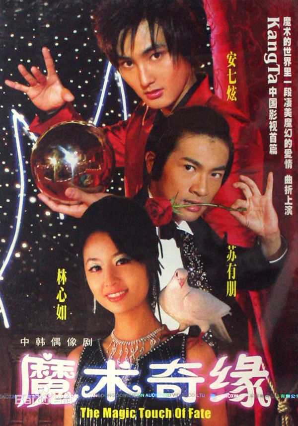 高清安七炫(Kang Ta)图片