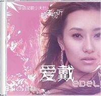 爱戴(Edell)前后照片