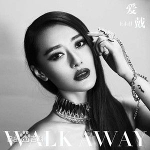 爱戴(Edell)前后照片