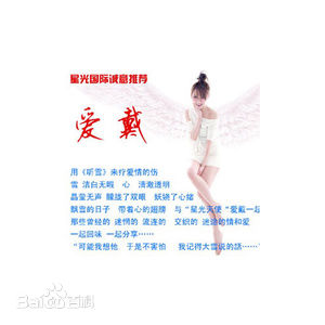 爱戴(Edell)前后照片