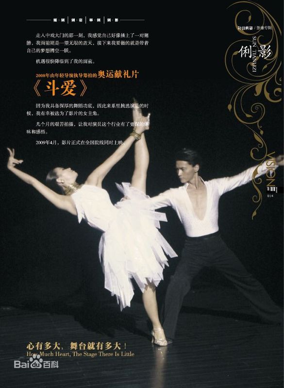 最全孙田莉子素颜照