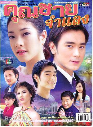 唐宸禹(Tae Suttawat，Suttawat Settakorn)前后照片