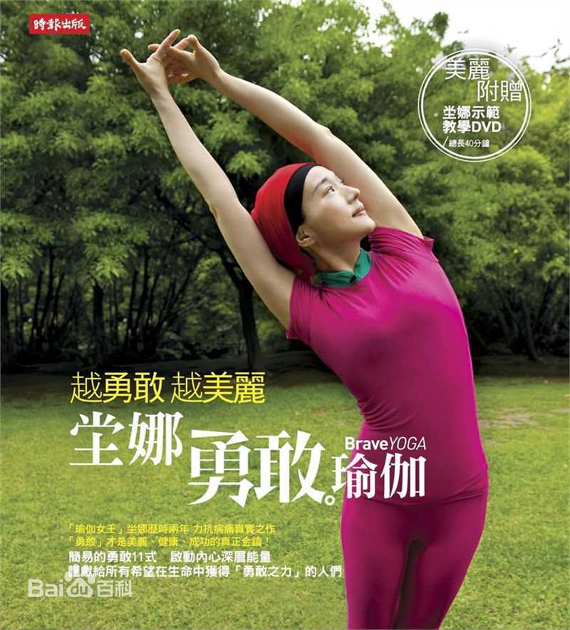 最优质坣娜(Natang)生活照