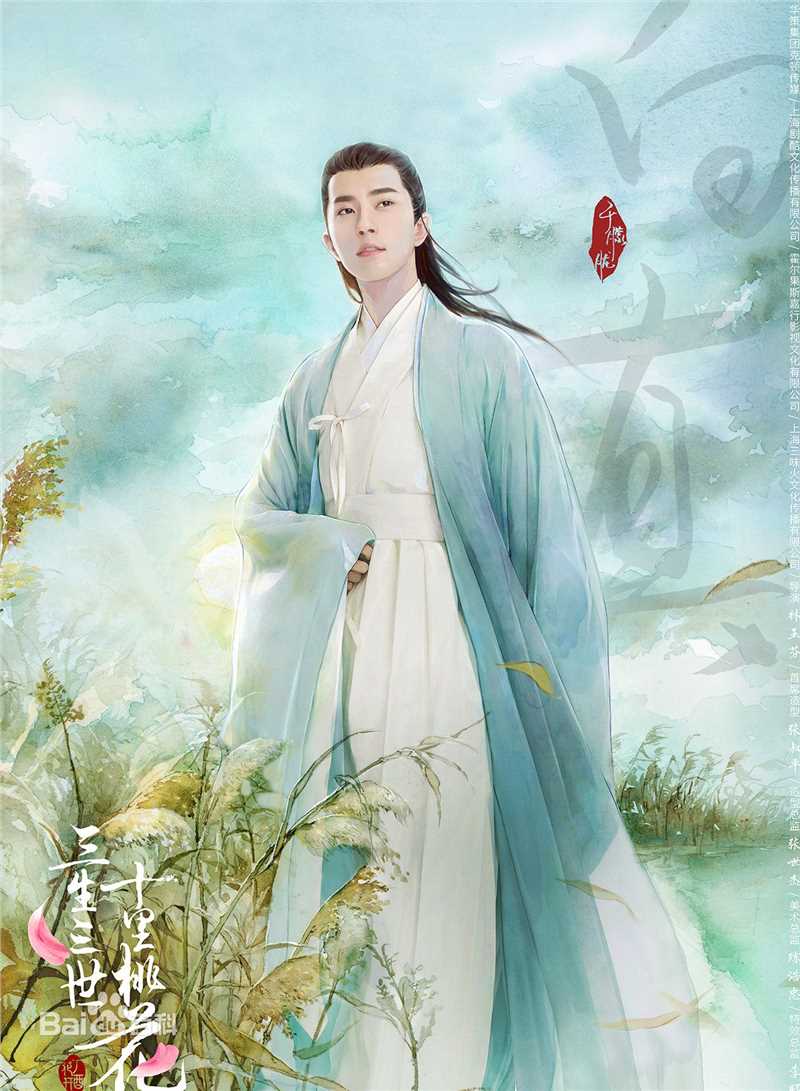 最新于朦胧(Alan Yu)在《三生三世 十里桃花》白真中的壁纸