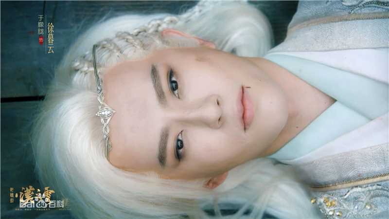 最新于朦胧(Alan Yu)在《轩辕剑之汉之云》徐暮云中的壁纸