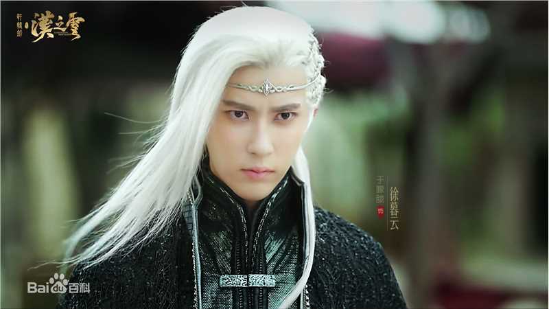 最新于朦胧(Alan Yu)在《轩辕剑之汉之云》徐暮云中的壁纸