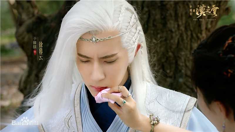 最新于朦胧(Alan Yu)在《轩辕剑之汉之云》徐暮云中的壁纸