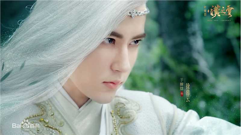 最新于朦胧(Alan Yu)在《轩辕剑之汉之云》徐暮云中的壁纸