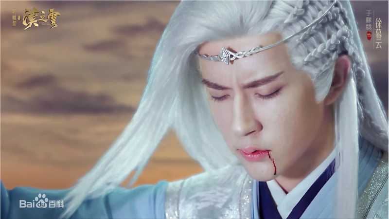 最新于朦胧(Alan Yu)在《轩辕剑之汉之云》徐暮云中的壁纸