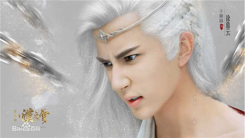 最新于朦胧(Alan Yu)在《轩辕剑之汉之云》徐暮云中的壁纸