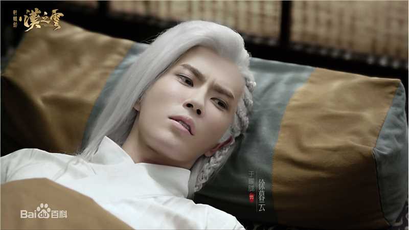 最新于朦胧(Alan Yu)在《轩辕剑之汉之云》徐暮云中的壁纸