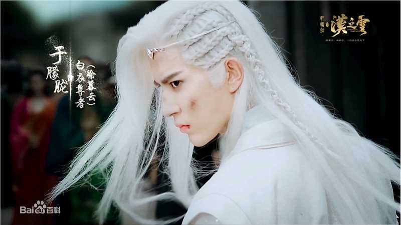 最新于朦胧(Alan Yu)在《轩辕剑之汉之云》徐暮云中的壁纸