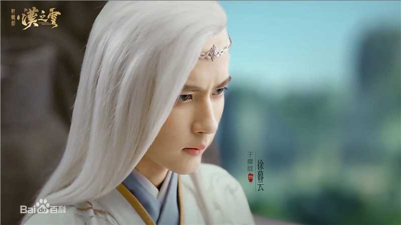 最新于朦胧(Alan Yu)在《轩辕剑之汉之云》徐暮云中的壁纸