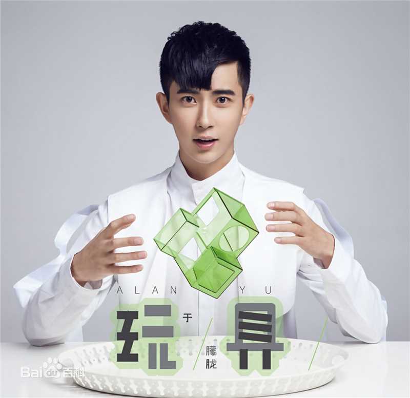 精选于朦胧(Alan Yu)