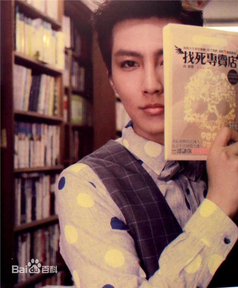 炎亚纶(Aaron、Arron)在《梦游私台北》中的