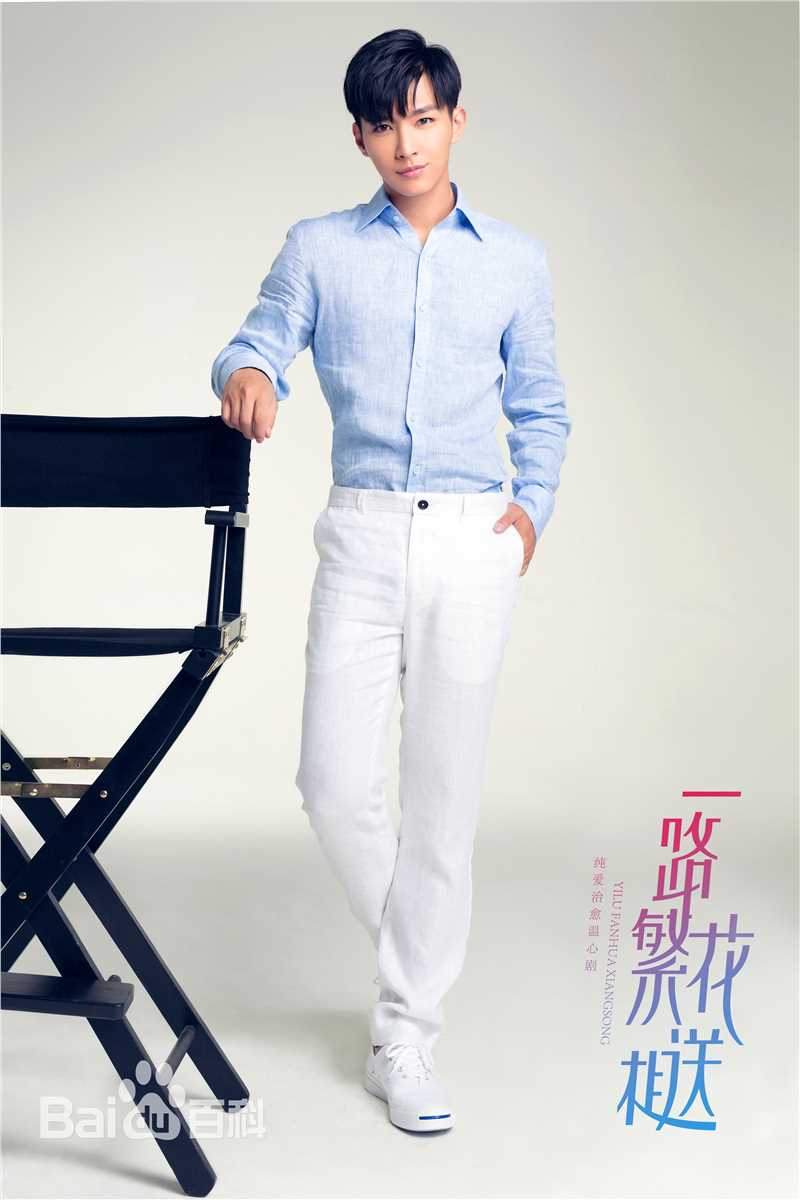 精选炎亚纶(Aaron、Arron)在《一路繁花相送》林月清中的图册