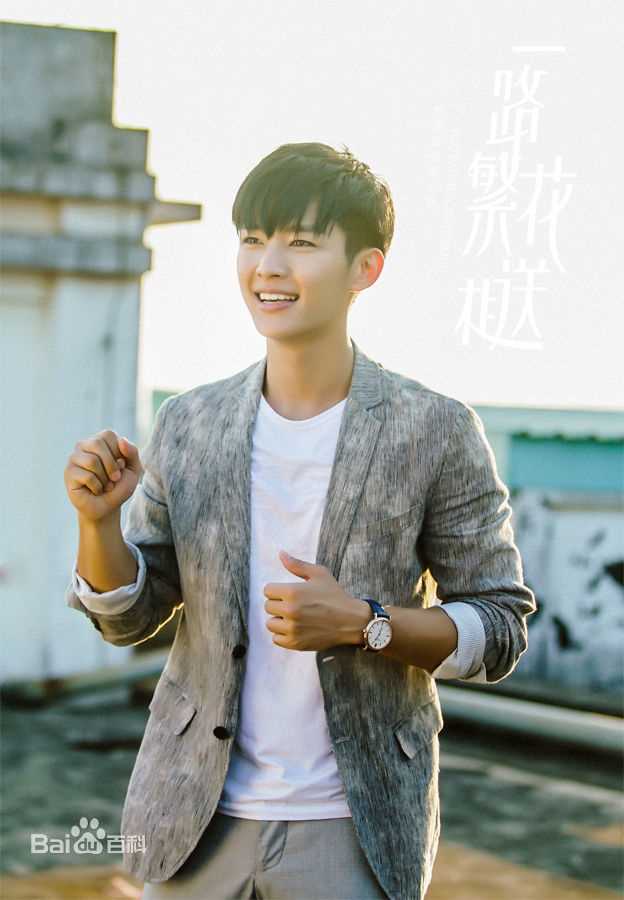 精选炎亚纶(Aaron、Arron)在《一路繁花相送》林月清中的图册