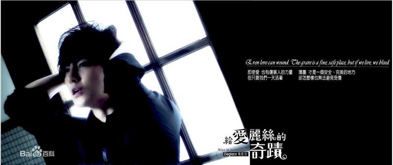 高清炎亚纶(Aaron、Arron)精彩图册