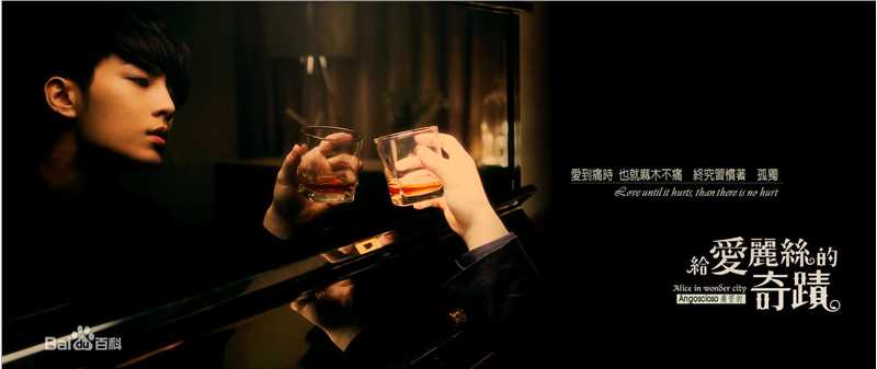 高清炎亚纶(Aaron、Arron)精彩图册