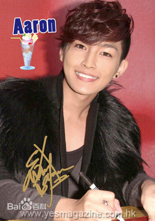 最优质炎亚纶(Aaron、Arron)精彩图册2