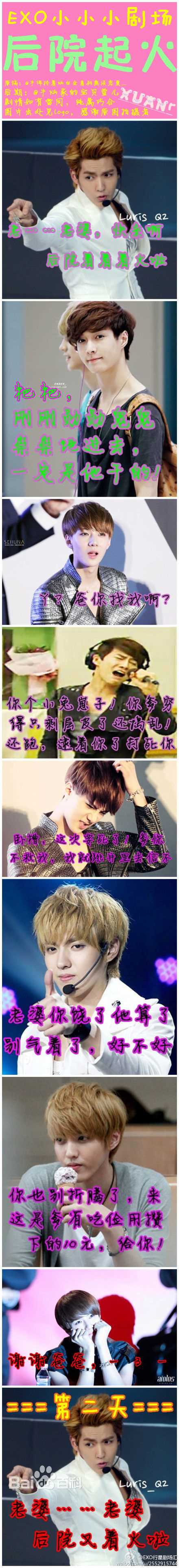 最优质炎亚纶(Aaron、Arron)精彩图册2