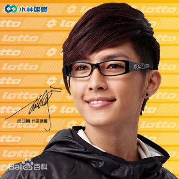 炎亚纶(Aaron、Arron)代言小林眼镜图片图集