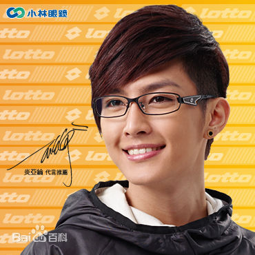 炎亚纶(Aaron、Arron)代言小林眼镜图片图集