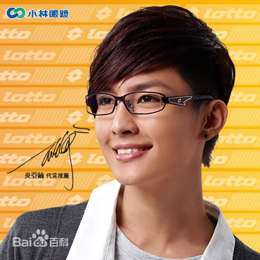 炎亚纶(Aaron、Arron)代言小林眼镜图片图集