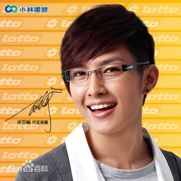 炎亚纶(Aaron、Arron)代言小林眼镜图片图集