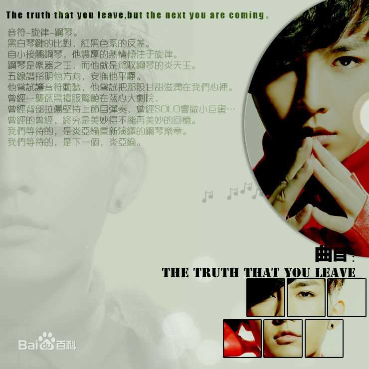 精选炎亚纶(Aaron、Arron)在首张个人音乐作品EP《下一个》中的图册