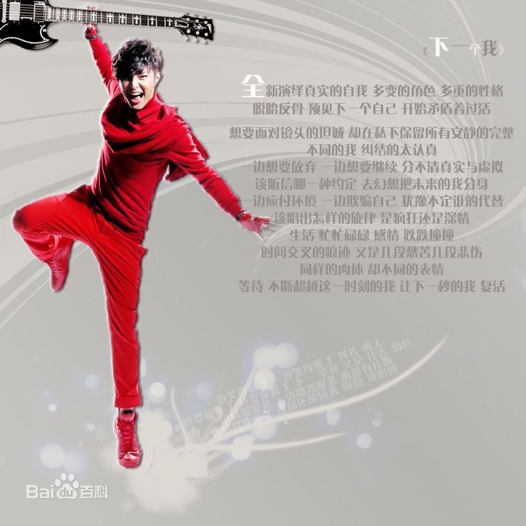 精选炎亚纶(Aaron、Arron)在首张个人音乐作品EP《下一个》中的图册