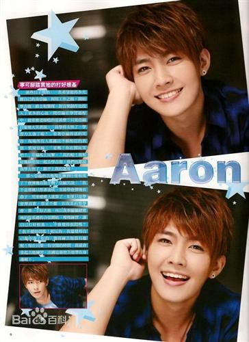 最优质炎亚纶(Aaron、Arron)精彩图册1
