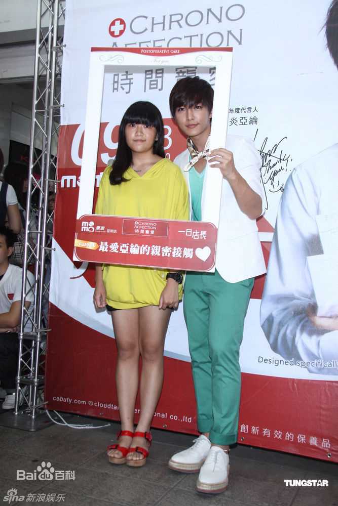 最全炎亚纶(Aaron、Arron)精彩图册