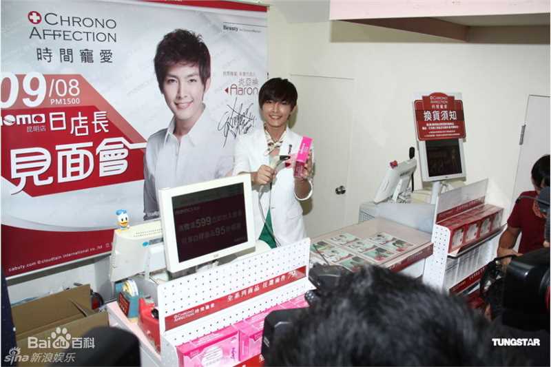 最全炎亚纶(Aaron、Arron)精彩图册