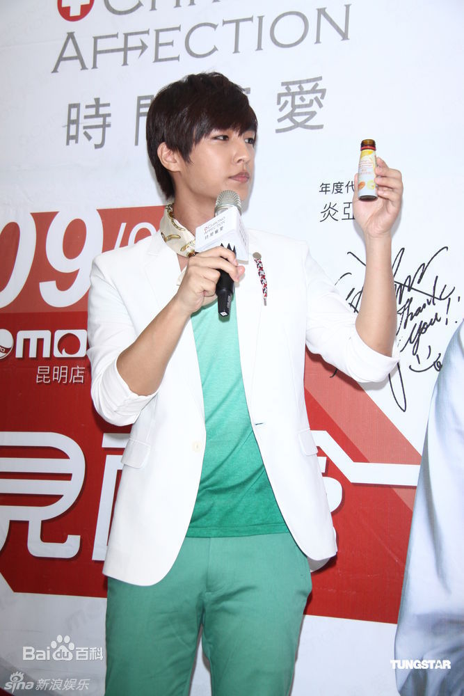 最全炎亚纶(Aaron、Arron)精彩图册