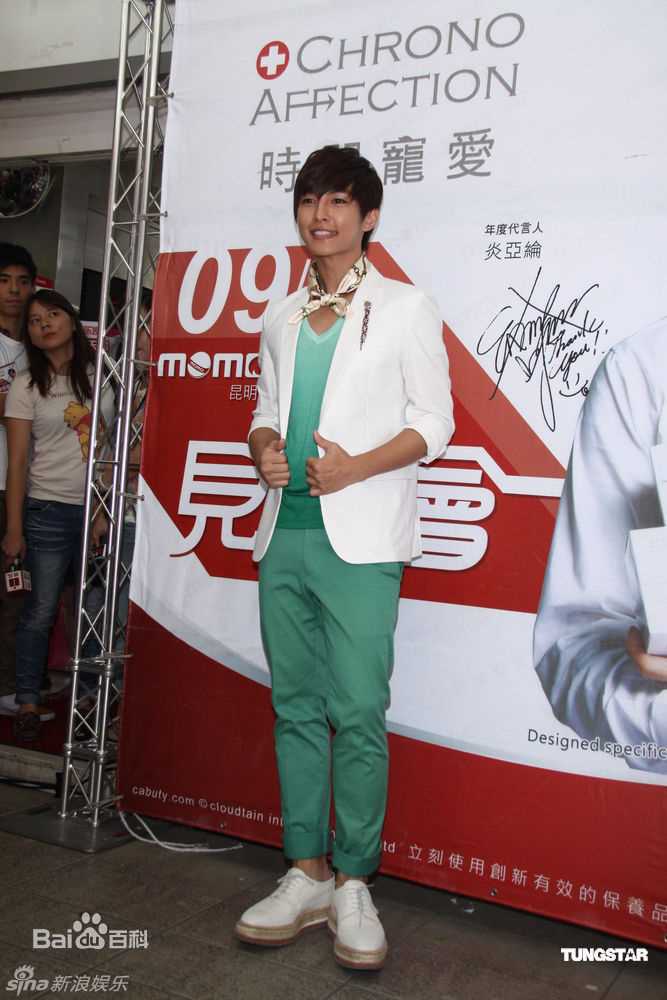 最全炎亚纶(Aaron、Arron)精彩图册