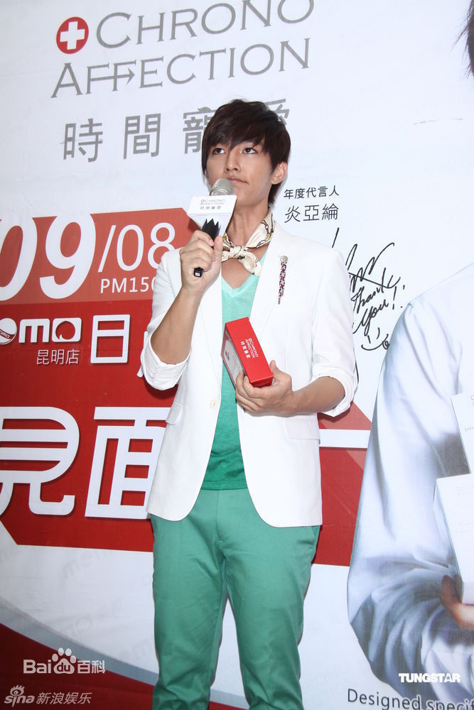 最全炎亚纶(Aaron、Arron)精彩图册