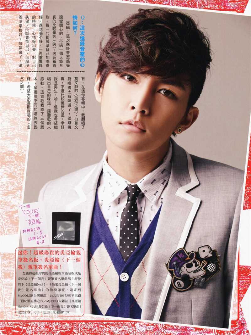 最全炎亚纶(Aaron、Arron)精彩图册3