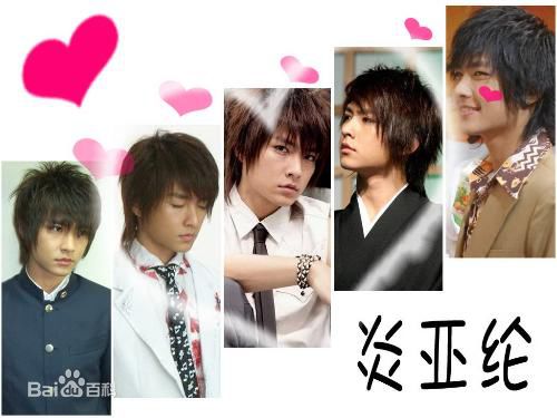 最全炎亚纶(Aaron、Arron)精彩图册3