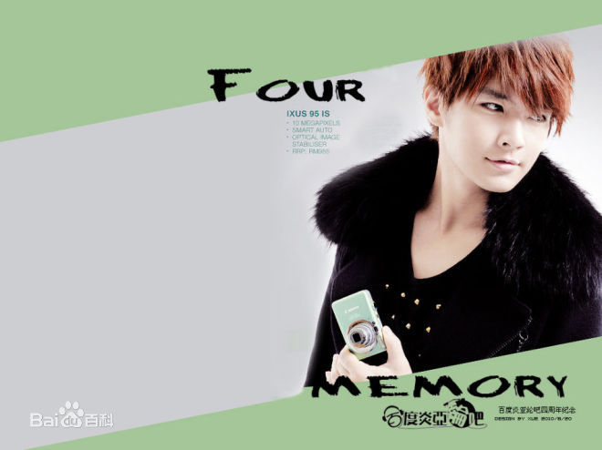 最全炎亚纶(Aaron、Arron)精彩图册3